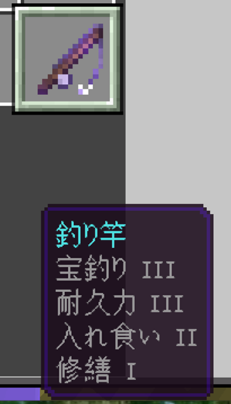 【統合版マイクラ】 エンチャント付きの最強の釣り竿はこれだと思う。 | ゲームなネタ帳